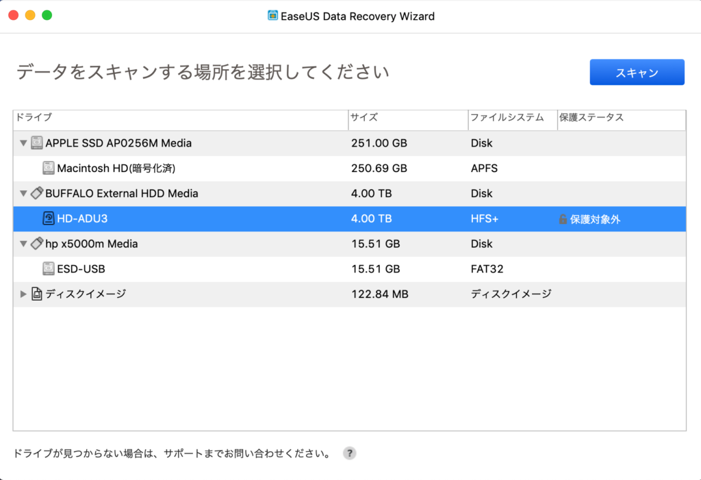 EaseUS Data Recavery インストール後の起動画面