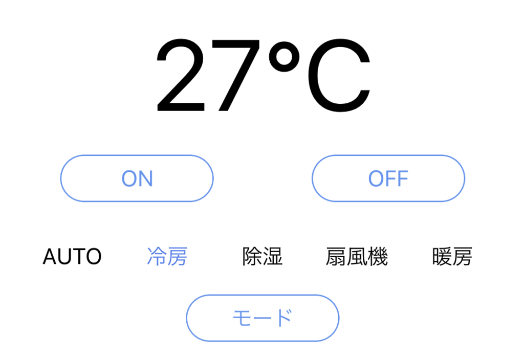SwitchBotでエアコン制御