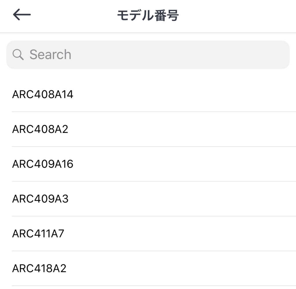 SwitchBot 設定
