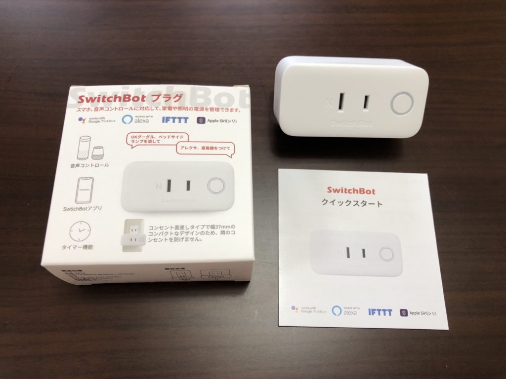 SwitchBot プラグ