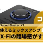 Sound Blaster X3