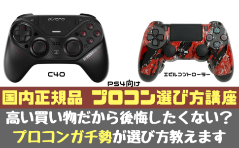 閃雷コントローラーの元になっている製品 Extremerate Dawn Programable Remap Kit レビュー Ps4純正コントローラーに背面ボタンを装着する改造してみた 自作プロコン ゆとりーまんどっとこむ