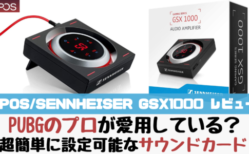 GSX1000 レビュー